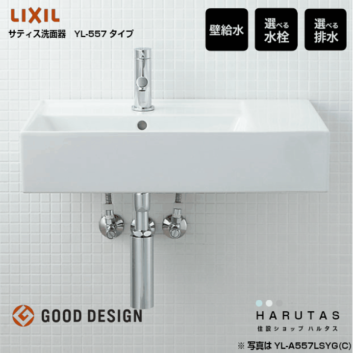 最大82%オフ! INAX LIXIL サティス洗面器壁付式 シングルレバー混合