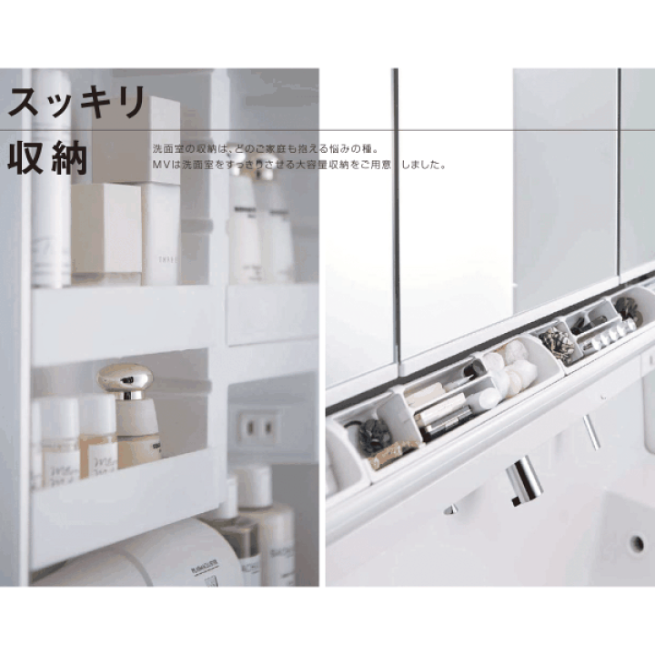 楽天市場 Lixil リクシル 洗面化粧台 Mv 10mm幅 フルスライドタイプ 三面鏡 全収納 スリムled照明 シングルレバーシャワー水栓 ハイグレード扉 Inax Lixil 台数限定価格 住設ショップharutas