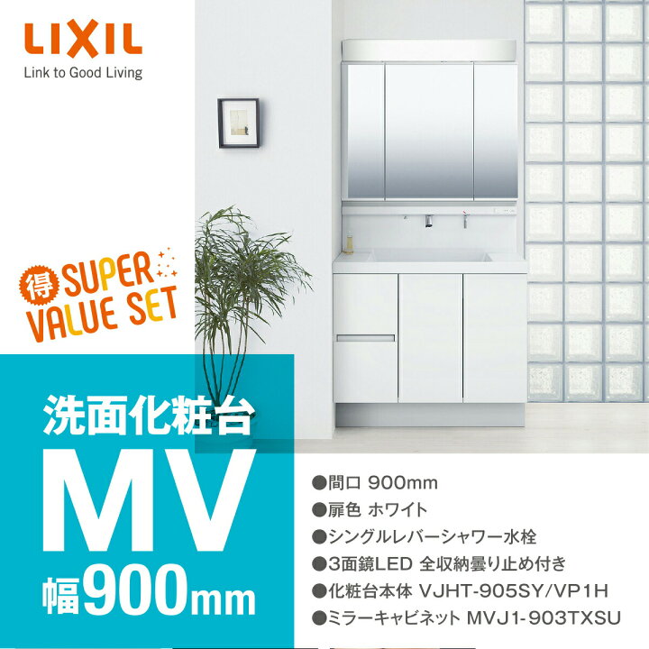 楽天市場 リクシル キッチン収納 洗面台 トイレの3点セット アレスタ 洗面mv アメージュシャワートイレ 人気の特価パック 保証付 おしゃれ ショールーム見積 仕様変更可能 施主支給 限定価格 住設ショップharutas