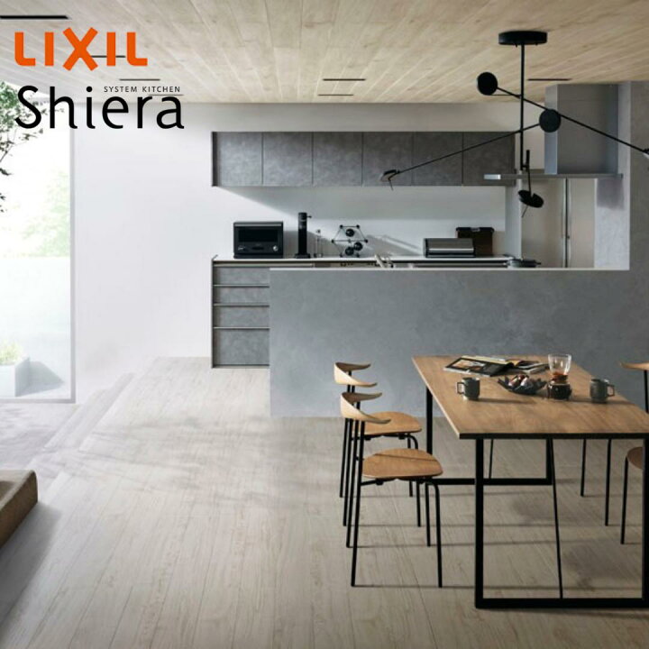 楽天市場 リクシル シエラs キッチン収納 Lixil カップボード カウンター キッチン本体も可能 仕様変更 Cg図面作成可能 送料無料 保証付 住設ショップharutas