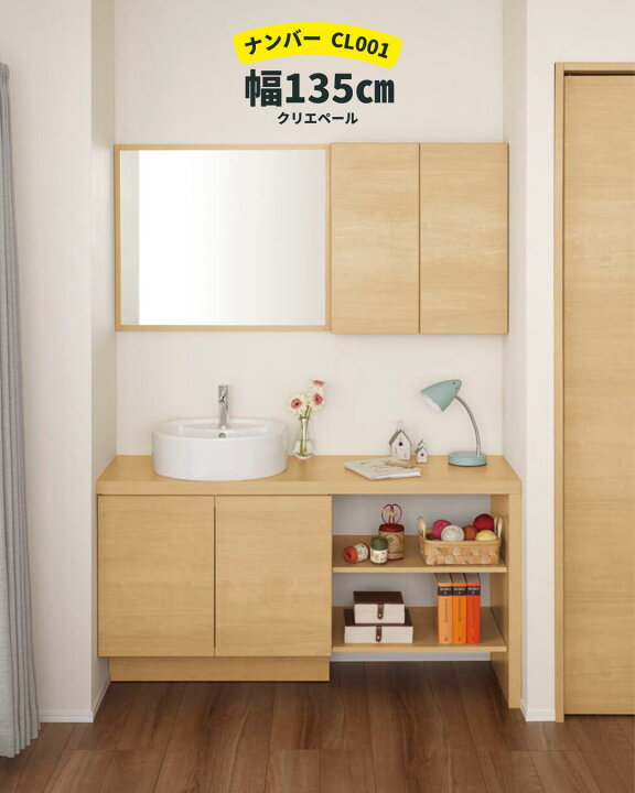 楽天市場】【最大5万円OFF有】 コンパクト 洗面台 リクシル エスタ 