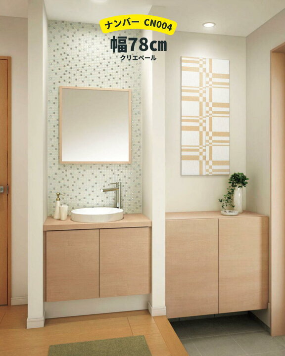 楽天市場】【最大5万円OFF有】 コンパクト 洗面台 リクシル エスタ 