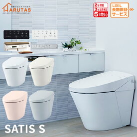 サティスS リトイレ SR5 SR6 【YBC-S40HU+DV-S815H】 選べるグレード,色,リモコン,ブースター有無 LIXIL INAX リクシル イナックス タンクレス便器 【YBC-S40HU+DV-S816H】【YBC-S40HU+DV-S825H】【YBC-S40HU+DV-S826H】