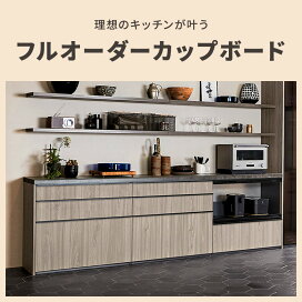 楽天市場】【最大5万円OFF有】 リクシル リシェル カップボード 