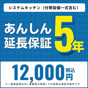 y񂵂񉄒ۏ؁z5Nۏ VXeLb`itѐݔꎮ܂ށj XŃVXeLb`itѐݔꎮ܂ށjw̔̔̕ƂȂ܂