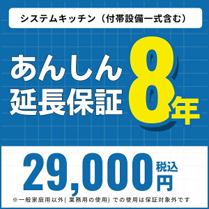 y񂵂񉄒ۏ؁z8Nۏ VXeLb`itѐݔꎮ܂ށj XŃVXeLb`itѐݔꎮ܂ށjw̔̔̕ƂȂ܂