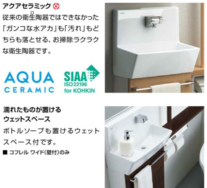楽天市場】リクシル トイレ手洗 コフレルワイド(壁付) 手すり 