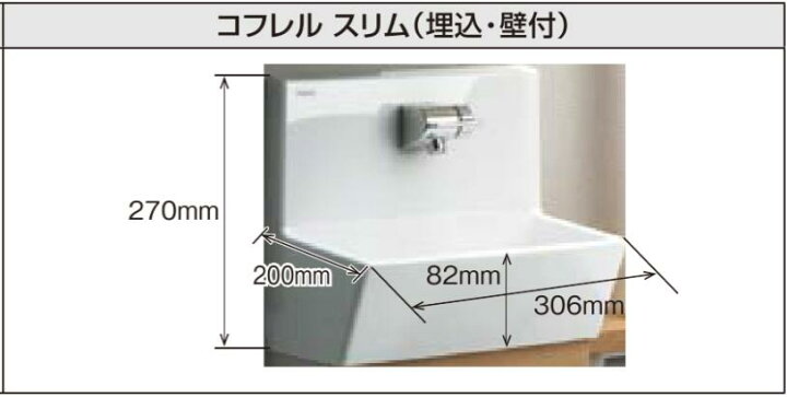 楽天市場】【最大5万円OFF有】 リクシル トイレ手洗 コフレルスリム 