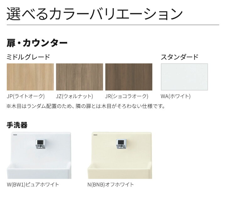 楽天市場】【最大5万円OFF有】 リクシル トイレ手洗 コフレルワイド(壁 