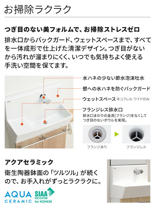 楽天市場】【最大5万円OFF有】 リクシル トイレ手洗 コフレルスリム 