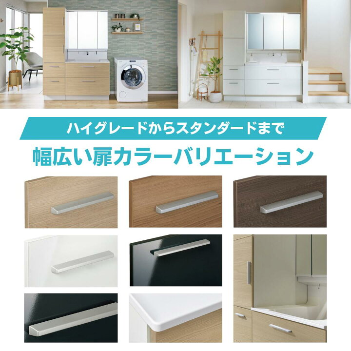 楽天市場】【最大1万円OFF有】 洗面台 リクシル 1200mm 洗面化粧台 