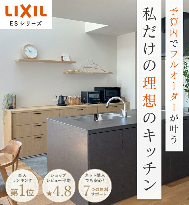 楽天市場】【最大5万円OFF有】 カップボード リクシル ES 幅165cm ロー 