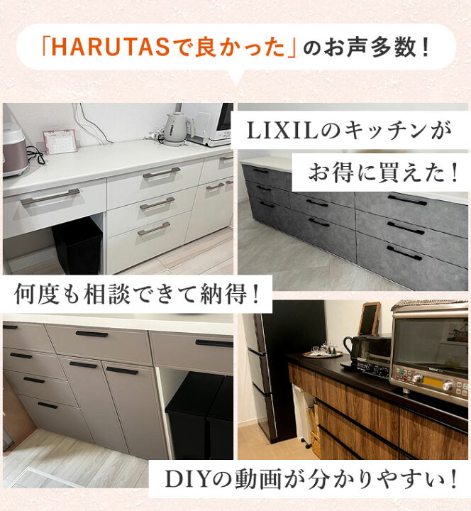 楽天市場】【4/4〜先着値引クーポン有】カップボード リクシル ES 幅 