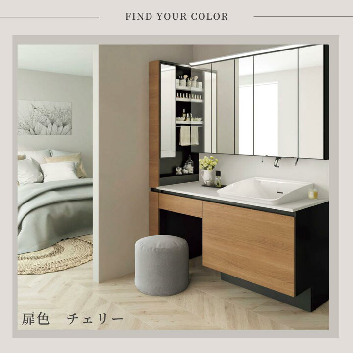 楽天市場】【最大5万円OFF有】 リクシル ルミシス 洗面化粧台 間口 