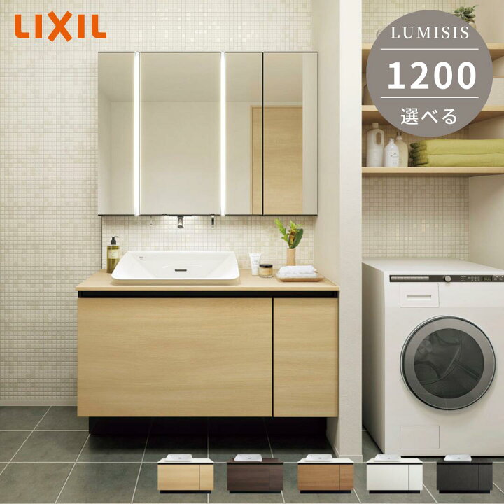 楽天市場 リクシル ルミシス 洗面化粧台 間口10mm 洗面台 1cm幅 ハイバックベッセルタイプ タッチレス水栓 セラミックカウンター ミラーキャビネット 鏡 Led照明 トールキャビネット ベッセルタイプ ボウル一体タイプ Lixil 保証付き カスタマイズ可能 Lumisis 楽天市場 リクシル ルミシス 洗面化粧台 間口10mm 洗面台 1cm幅 ハイバックベッセルタイプ タッチレス水栓 セラミックカウンター ミラーキャビネット 鏡 Led照明 トールキャビネット ベッセルタイプ ボウル一体タイプ Lixil 保証付き カスタマイズ可能 Lumisis