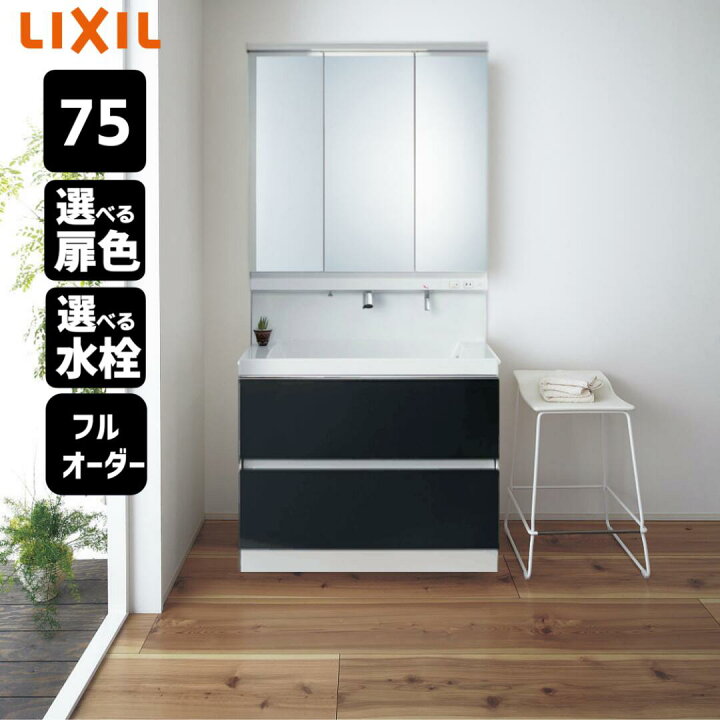 楽天市場 リクシル 洗面台 75cm Mv 750幅 フルスライドタイプ 3面鏡 全収納 Led照明 シングルレバーシャワー水栓 曇り止め付 Lixil 洗面化粧台 三面鏡 おしゃれ 安心のcg図面確認後手配 保証付 住設ショップharutas 楽天市場 リクシル 洗面台 75cm Mv 750幅 フルスライドタイプ 3面鏡 全収納 Led照明 シングルレバーシャワー水栓 曇り止め付 Lixil 洗面化粧台 三面鏡 おしゃれ 安心のcg図面確認後手配 保証付 住設ショップharutas