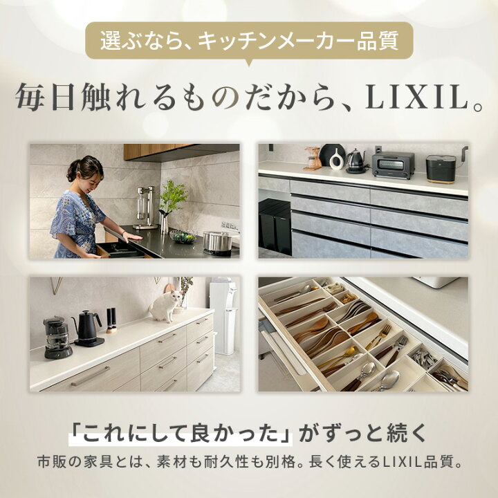 楽天市場】【最大5万円OFF有】 カップボード リクシル ノクト 2026年 