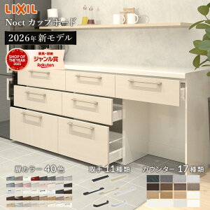 カップボード リシェル」の人気商品一覧・価格比較 - 価格.com