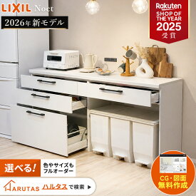 ＼ショップオブザイヤー受賞／ カップボード リクシル ノクト 2026年モデル 幅180cm ロータイプ カウンター DIY キッチンボード 背面収納 キッチン 収納 食器棚 リフォーム 賃貸 LIXIL 保証付 楽天キッチン売上1位 リシェル シエラ 納品日指定可 送料無料 【仕様変更可能】
