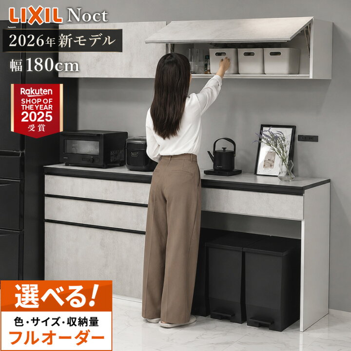 楽天市場】＼ショップオブザイヤー受賞／ カップボード リクシル 
