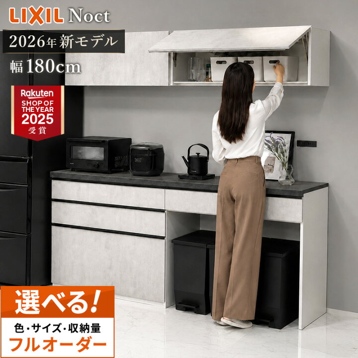 楽天市場】＼ショップオブザイヤー受賞／ カップボード リクシル 