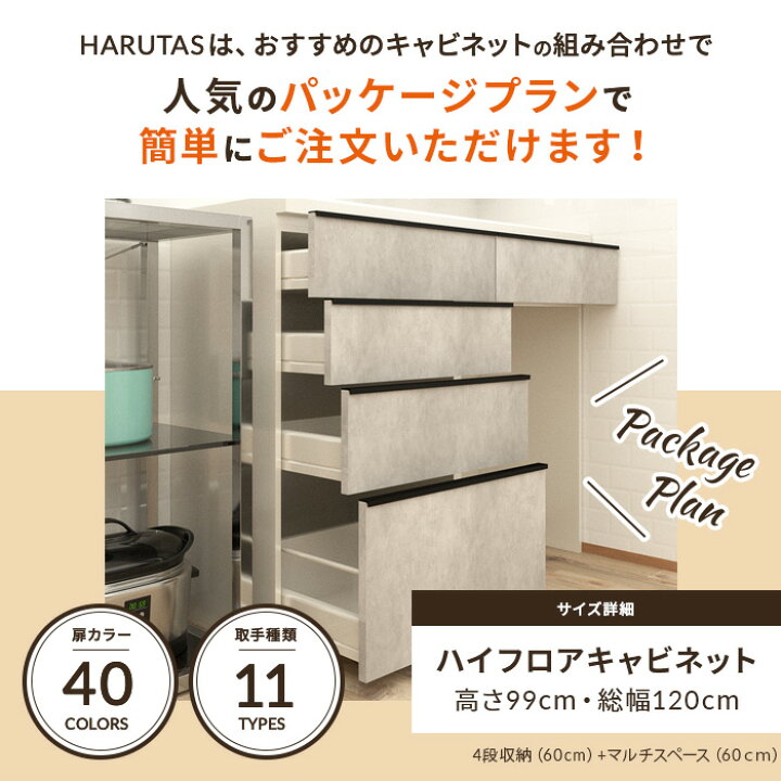 楽天市場】【最大5万円OFF有】 キッチンボード リクシル 幅120cm ロー 