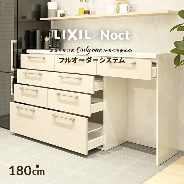 楽天市場】＼ショップオブザイヤー受賞／ カップボード リクシル 