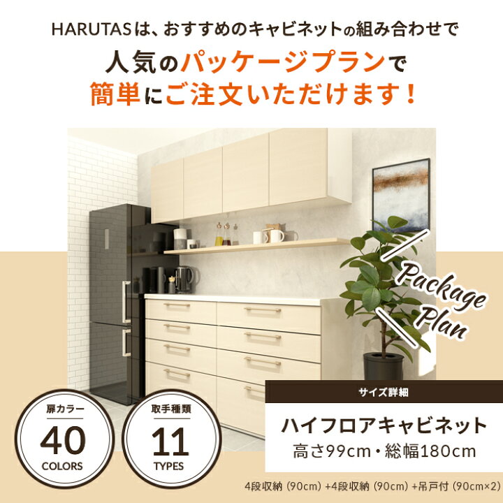 楽天市場】【4/4〜先着値引クーポン有】カップボード リクシル ノクト 
