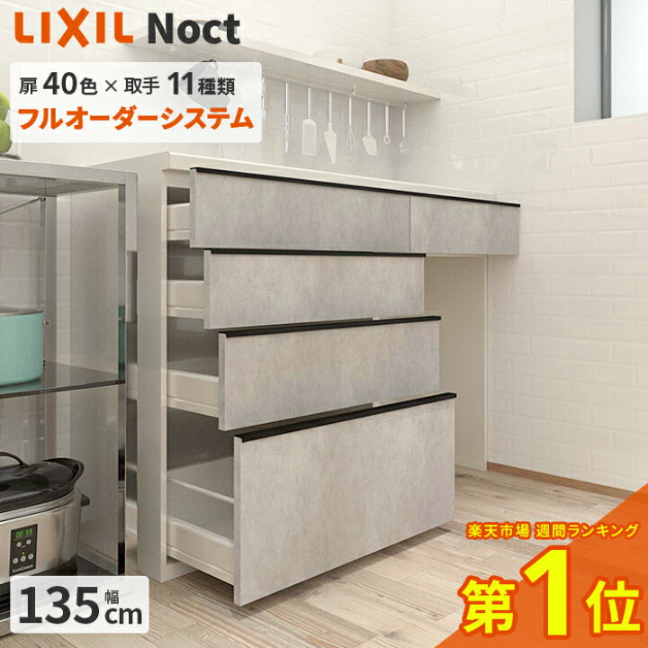 楽天市場】＼ショップオブザイヤー受賞／ カップボード リクシル 