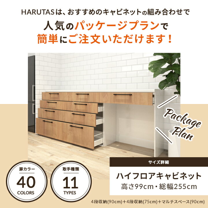 楽天市場】【最大5万円OFF有】 カップボード リクシル ノクト 幅255cm 