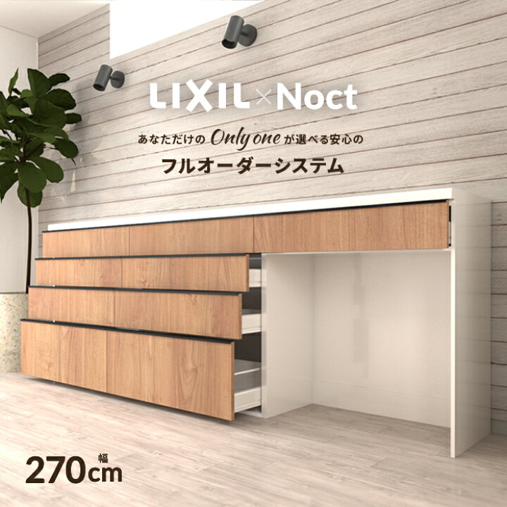 楽天市場】＼ショップオブザイヤー受賞／ カップボード リクシル 