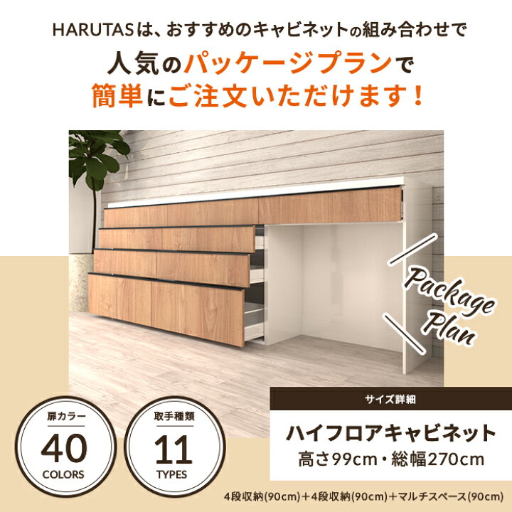 楽天市場】＼ショップオブザイヤー受賞／ カップボード リクシル 