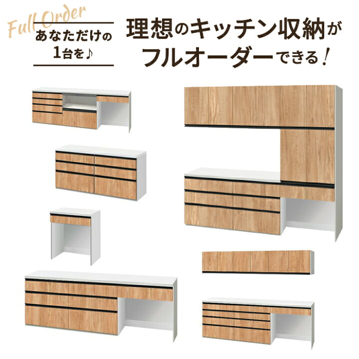 楽天市場】【4/4〜先着値引クーポン有】カップボード リクシル ノクト 