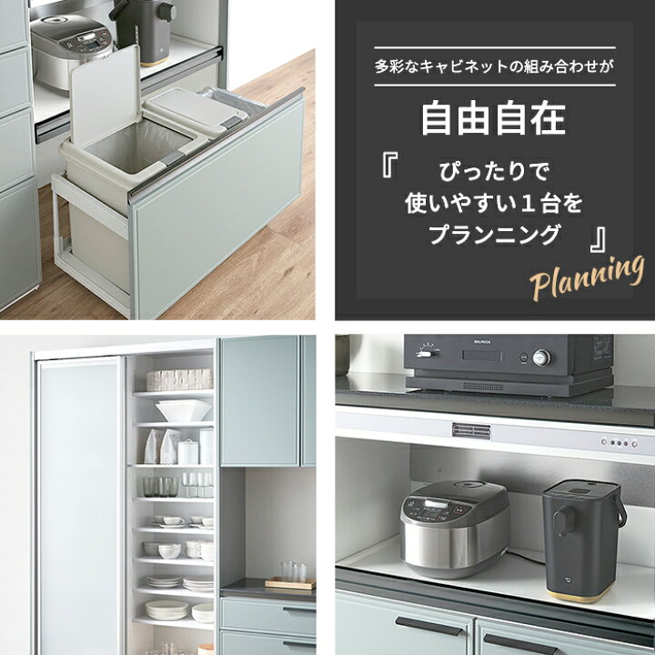 楽天市場】【4/4〜先着値引クーポン有】カップボード リクシル ノクト 