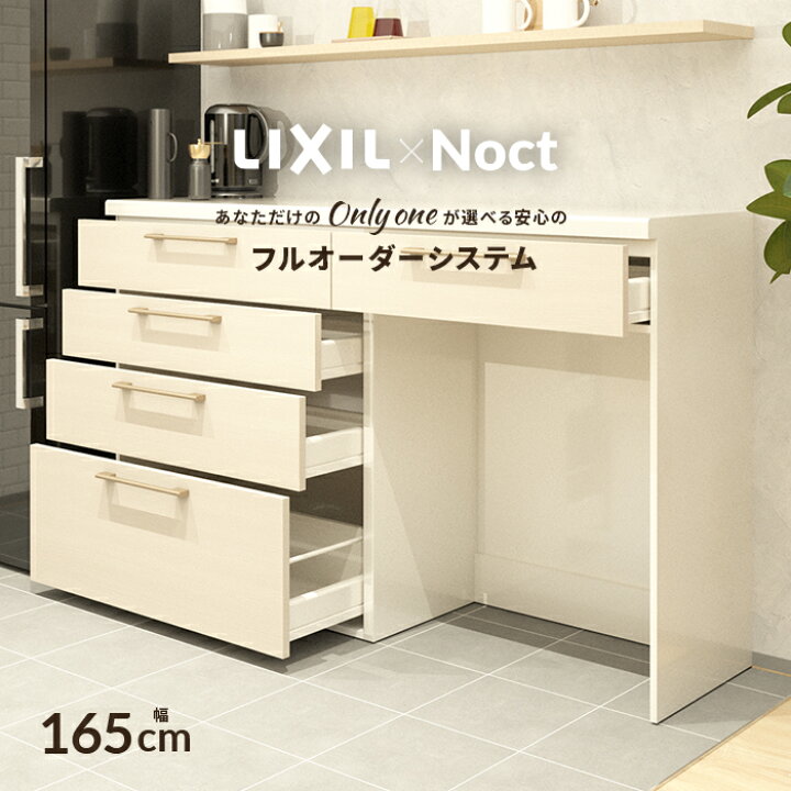 楽天市場】＼ショップオブザイヤー受賞／ カップボード リクシル 