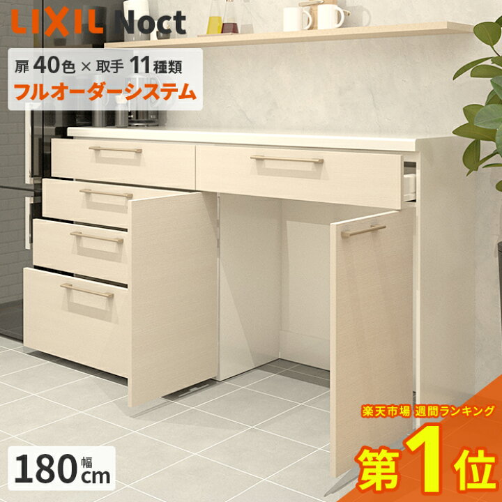 楽天市場】＼ショップオブザイヤー受賞／ カップボード リクシル 