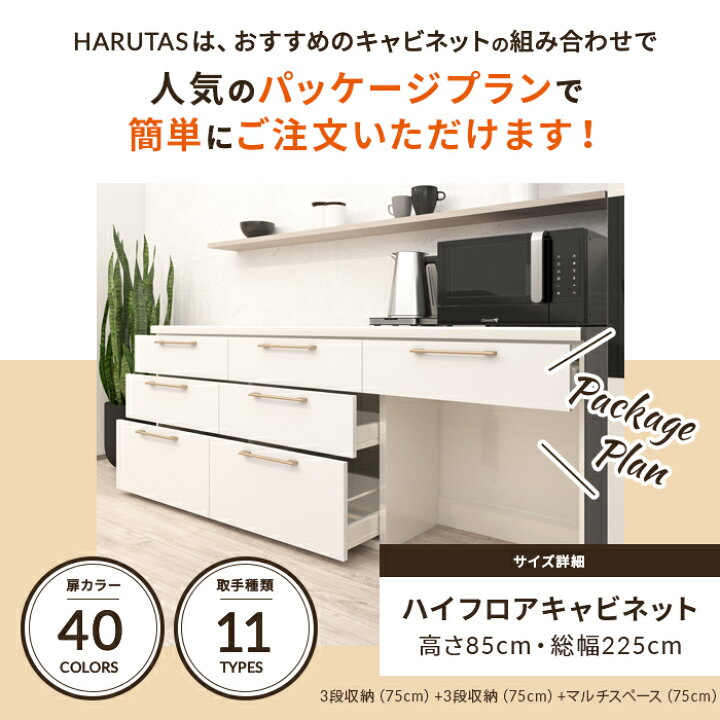 楽天市場】【4/4〜先着値引クーポン有】カップボード リクシル ノクト 