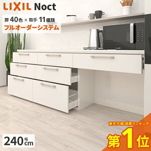 Jbv{[h NV mNg 240cm [^Cv H85cm JE^[ DIY Lb`{[h wʎ[ Lb` [ HI tH[ LIXIL ۏؕt yVLb`1 VF VG ES [i
