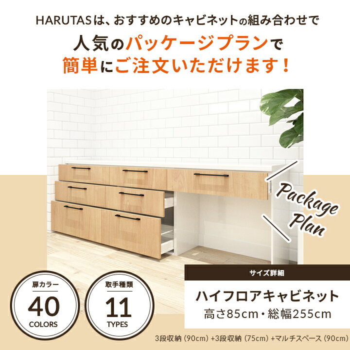 楽天市場】【12/19〜先着値引クーポン有】カップボード リクシル  