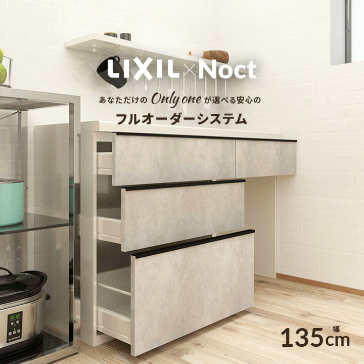 楽天市場】＼ショップオブザイヤー受賞／ カップボード リクシル 