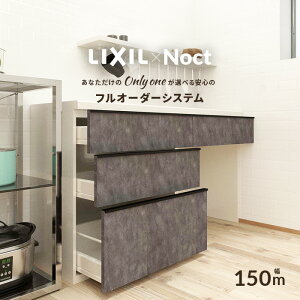 Jbv{[h NV mNg 150cm [^Cv 85cm JE^[ DIY Lb`{[h wʎ[ Lb` [ HI tH[ LIXIL ۏؕt yVLb`1 VF VG ES [i