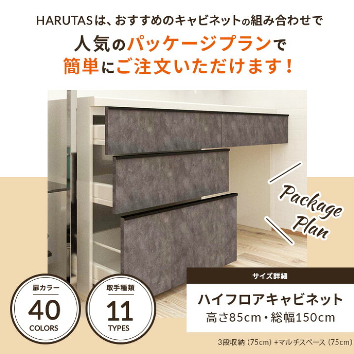 楽天市場】【最大5万円OFF有】 カップボード リクシル ノクト 幅150cm 