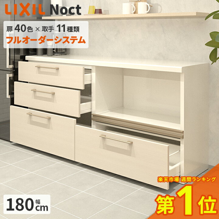 楽天市場】＼ショップオブザイヤー受賞／ カップボード リクシル 