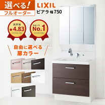 楽天市場】リクシル 洗面化粧台 750 ピアラの通販