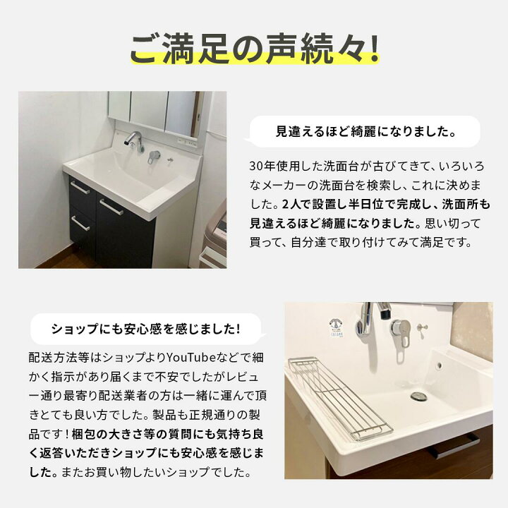 楽天市場】【最大5万円OFF有】 リクシル ピアラ 洗面化粧台 750幅 