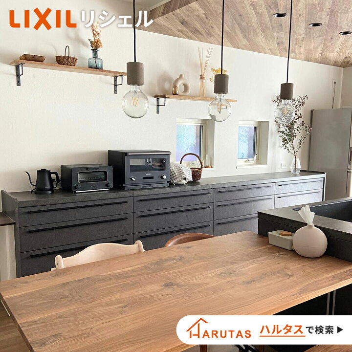 楽天市場】＼ショップオブザイヤー受賞／ カップボード リクシル 