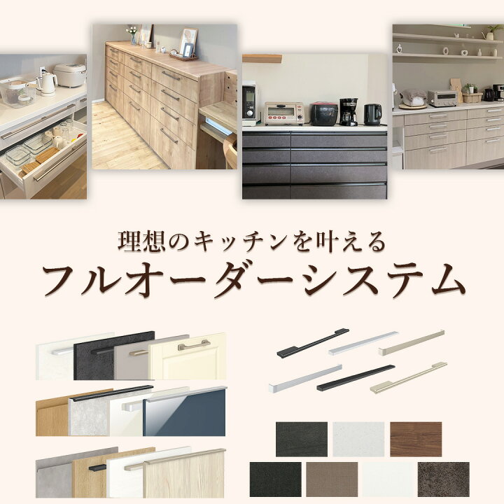 楽天市場】【最大5万円OFF有】 リクシル リシェル カップボード 