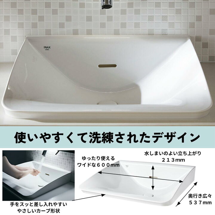 楽天市場】【最大5万円OFF有】 LIXIL リクシル LUMISIS ルミシス 洗面 