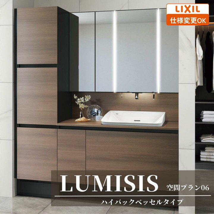 楽天市場】＼ショップオブザイヤー受賞／ LIXIL リクシル LUMISIS 