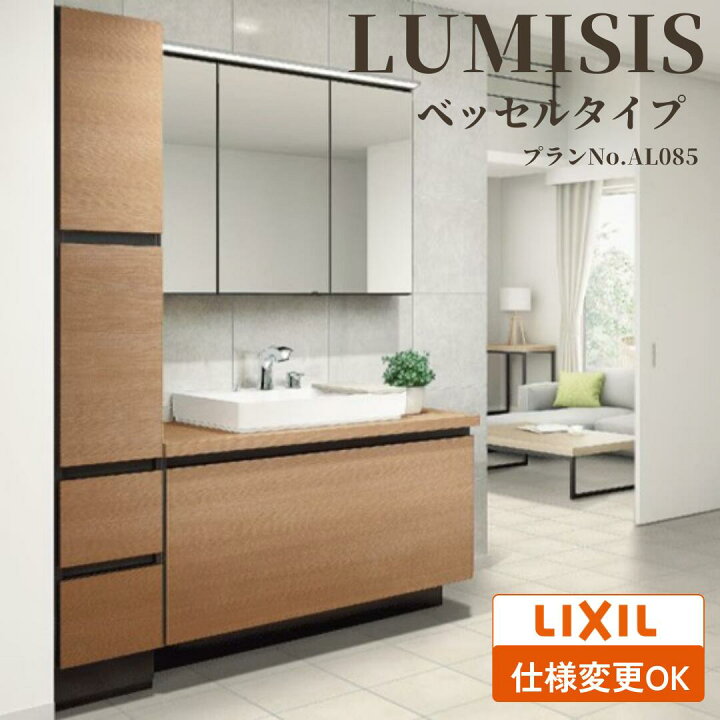 楽天市場】＼ショップオブザイヤー受賞／ LIXIL リクシル LUMISIS 